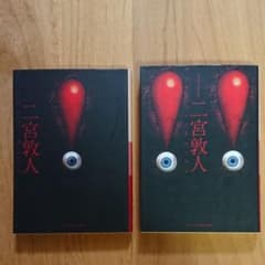 !(ビックリマーク) !!(ビックリマーク) 2  2冊セットのサムネイル