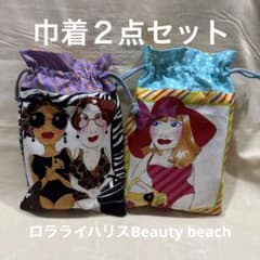 巾着2点セット ロラライハリス Beauty beach - メルカリ