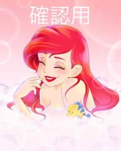 確認用のサムネイル