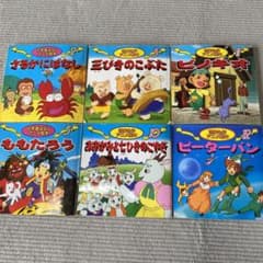 日本昔ばなしアニメ絵本　世界名作アニメ絵本のサムネイル