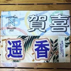 乃木坂46 賀喜遥香 タオル 缶バッジ アクリルキーホルダーのサムネイル