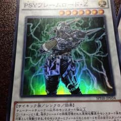 PSYフレームのサムネイル