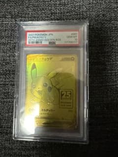 Pikachu V 2021 25周年記念カード GEM MT 10 - メルカリ