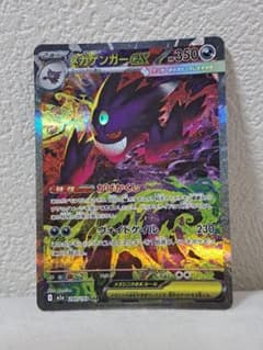 メガゲンガーex - メルカリ