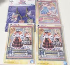 アイカツ 1番くじ バッグチャーム 星宮いちご 藤堂ユリカ