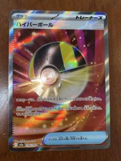 ポケモンカード　ハイパーボール　SR MEGAドリームexのサムネイル