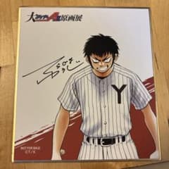 ダイヤのA actII 原画展 ミニ色紙 倉持洋一 - メルカリ