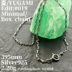 歪 / YUGAMI #018 Box chain ネックレス S925のサムネイル