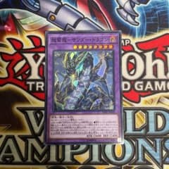 遊戯王 超雷龍－サンダー・ドラゴン スーパーレアのサムネイル