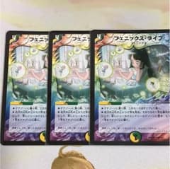 フェニックスライフ 3枚のサムネイル