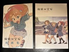 新品】瑠璃の宝石 原画集 + OP原画集 2冊セット 受注限定 - メルカリ