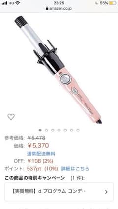 Insta Wave(ヘアアイロン)のサムネイル