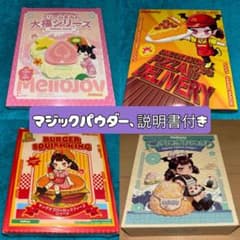 メロジョイ mellojoy 大福 ピザ おにぎり ハンバーガー シュリンク付き メロジョイ mellojoy 大福 ピザ おにぎり ハンバーガー シュリンク付き