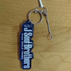 三代目J Soul Brothersトラステ限定アクリルストラップのサムネイル