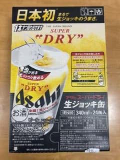 アサヒ スーパードライ 生ジョッキ ビール 340ml 24本のサムネイル