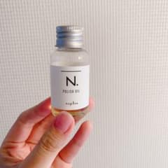 ナプラ N.ポリッシュオイル 30mlのサムネイル