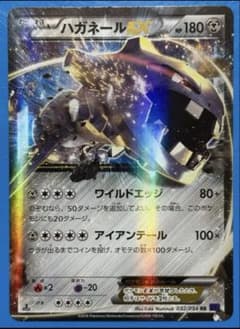 ハガネール【珍しい】 ハガネールEX RR XY11 爆熱の闘士 032/054 - メルカリ