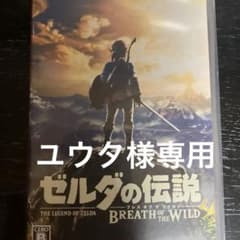ゼルダの伝説 ブレス オブ ザ ワイルドのサムネイル