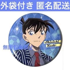名探偵コナン　缶バッジ　缶バッチ　工藤新一　アメリカンオールディーズ