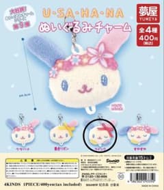 ウサハナ　ぬいぐるみチャーム　ウインクのサムネイル