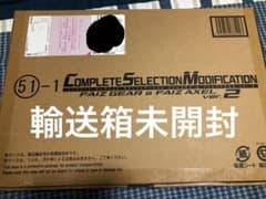 【2/16までの出品】CSMファイズギア＆ファイズアクセルver.2のサムネイル
