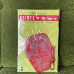 京急×Glimmis反射板キーホルダーのサムネイル