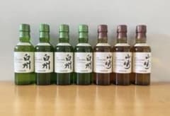 山崎白州180m✖️7 山崎・白州シングルモルトウイスキー7本セット ミニボトル 新品未開封