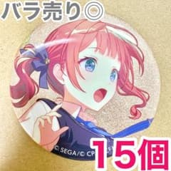 匿名配送】 望月穂波 プロセカ 缶バッジ 44C vol.44C 15個 - メルカリ