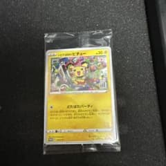 いたずら好きのピチュー 未開封 - メルカリ