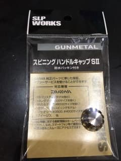 SLPWスピニングハンドルキャップＳIIのサムネイル