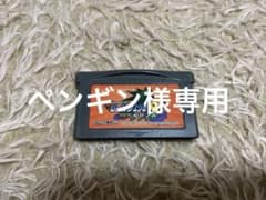 ロックマンエグゼ6 電脳獣 グレイガ ゲームボーイアドバンス ソフト カセットのサムネイル