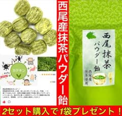抹茶パウダー2袋セット1kg✖️2＝2kg 2セット注文事に1袋プレゼント【自社地域ブランド】西尾抹茶パウダー飴