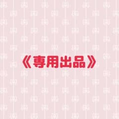 《専用出品》 CD2枚セットのサムネイル
