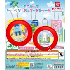 〈定価以下〉みいつけた！パッケージチャーム コッシー ホネーキンさん〈3個セットのサムネイル