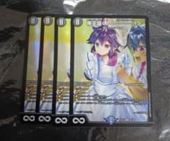 デュエルマスターズ 帝王坂∞＜∞＞ はずかしい 4枚 - メルカリ