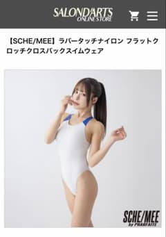 SCHE/MEE Rubber Touch Nylon Flat Crotch Crossback Swimwear