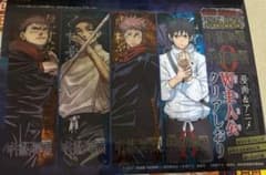 Weekly Shonen Jump, January 23, 2022 issue, includes a non-saleable Jujutsu Kaisen clear bookmark.