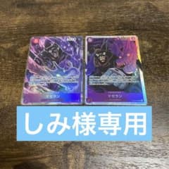 ワンピースカード　マゼラン２枚セットパラレルSRのサムネイル