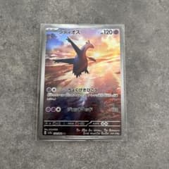 ラティオス AR SV7a 楽園ドラゴーナ 070/064