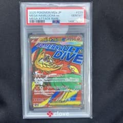 PSA10メガルチャブルex MA MEGA ハイクラスパック - メルカリ