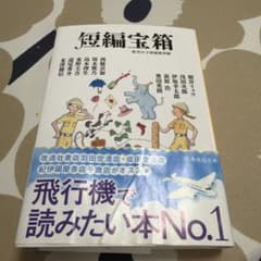 短編宝箱のサムネイル