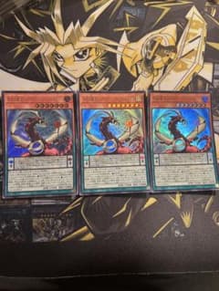 遊戯王 四天の龍オッドアイズ・ペンデュラム・ドラゴン 3枚セットのサムネイル