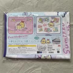 すみっコぐらし 天使なえびてん 冷感ブランケット 約100×70㎝