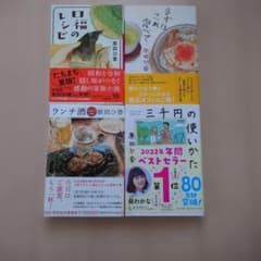 ランチ酒 おかわり日和、等原田ひ香４冊のサムネイル