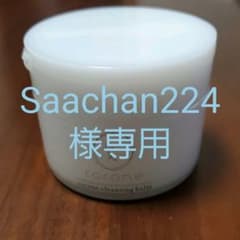 Saachan224様専用！ocone クレンジングバーム　80gのサムネイル