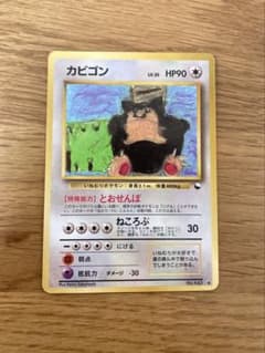 ポケモンカード 旧裏面 カビゴン LV.35 旧裏 とおせんぼ - メルカリ