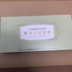 VTホールディングス　株主優待のサムネイル