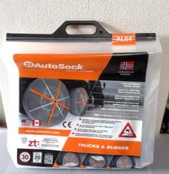 【未開封新品】AutoSock AL64 非金属布製タイヤチェーン オートソックのサムネイル