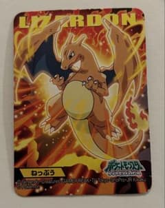 ポケモンキッズ キメ技「リザードン ねっぷう」カード - メルカリ