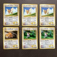 ニャース_「月刊コロコロコミック99年2月号」 おまけカード PROMO 第1